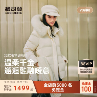 双11预售|波司登26新款羽绒服女爆款基础系列腰带毛领收腰百搭