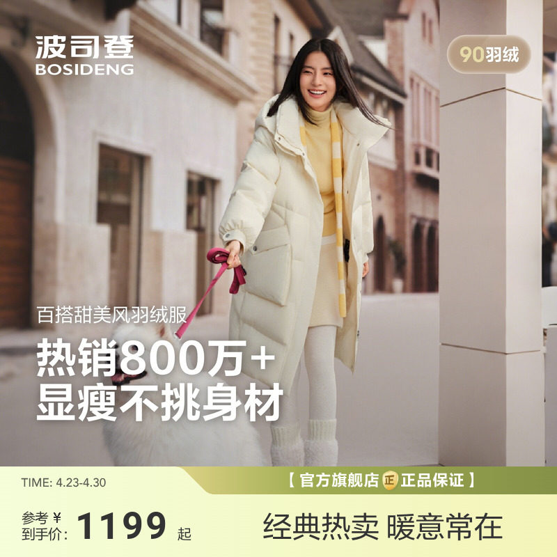 波司登新款羽绒服女时尚休闲女款百搭长款加厚保暖舒适