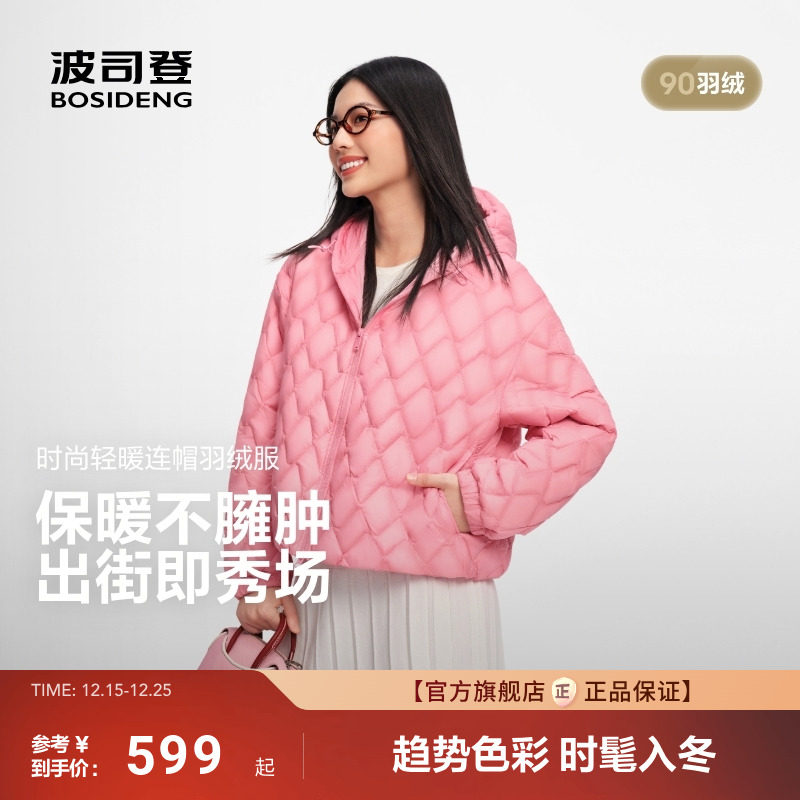 波司登时尚连帽羽绒服