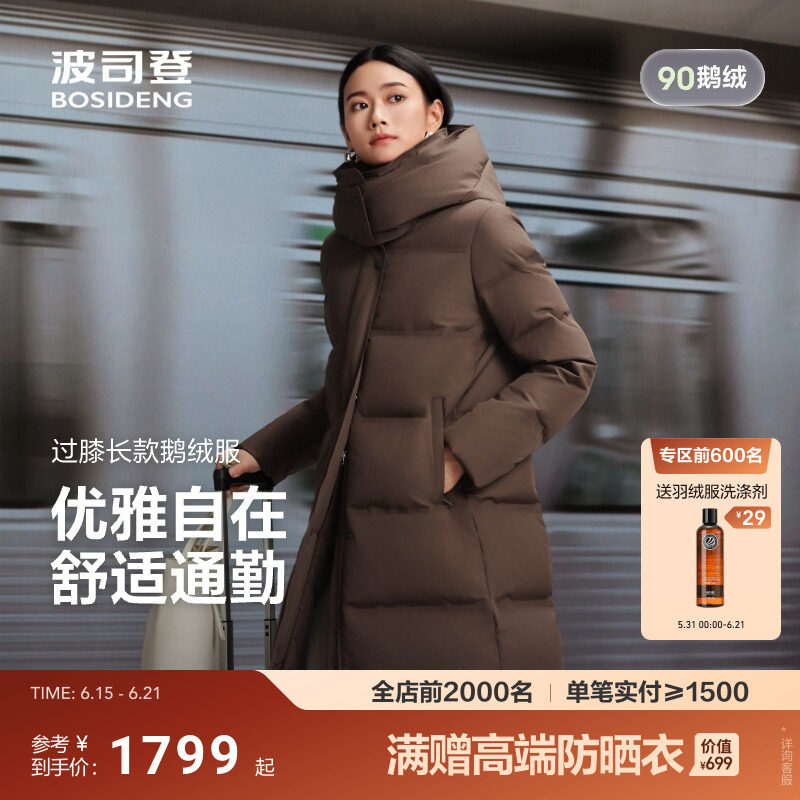 [波司登丝绒拿铁]新款羽绒服女商务轻简通勤长款保暖加厚鹅绒服