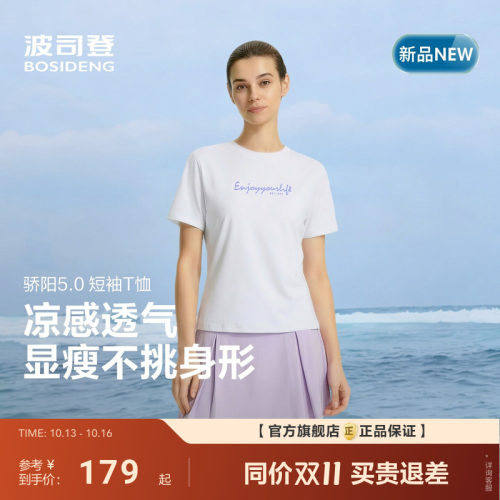 波司登T恤女士宽松透气凉感百搭