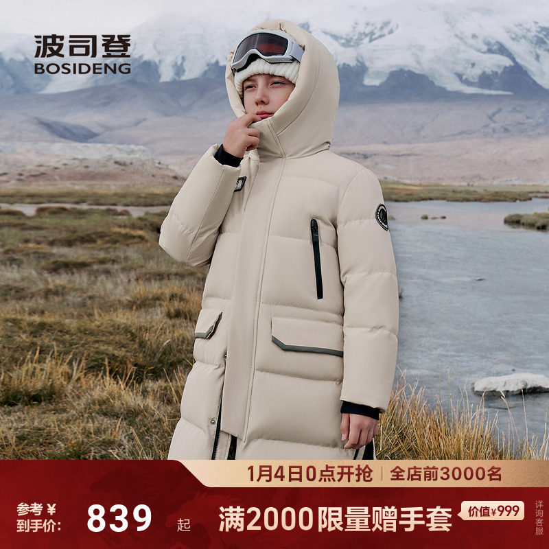 【亲子同款】波司登冬季新款儿童羽绒服男童女童长款极寒羽绒服,童装/婴儿装/亲子装,羽绒服,淘宝优惠券,粉丝福利购,淘宝优惠卷