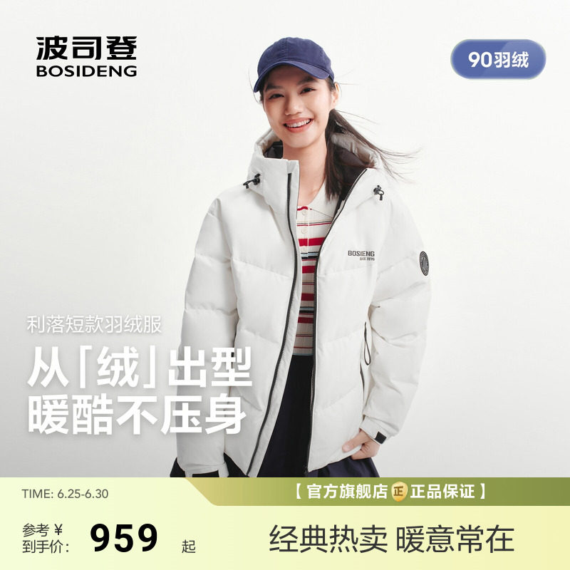 波司登2026新款羽绒服女士运动风加厚保暖宽松情侣短款连帽面包服