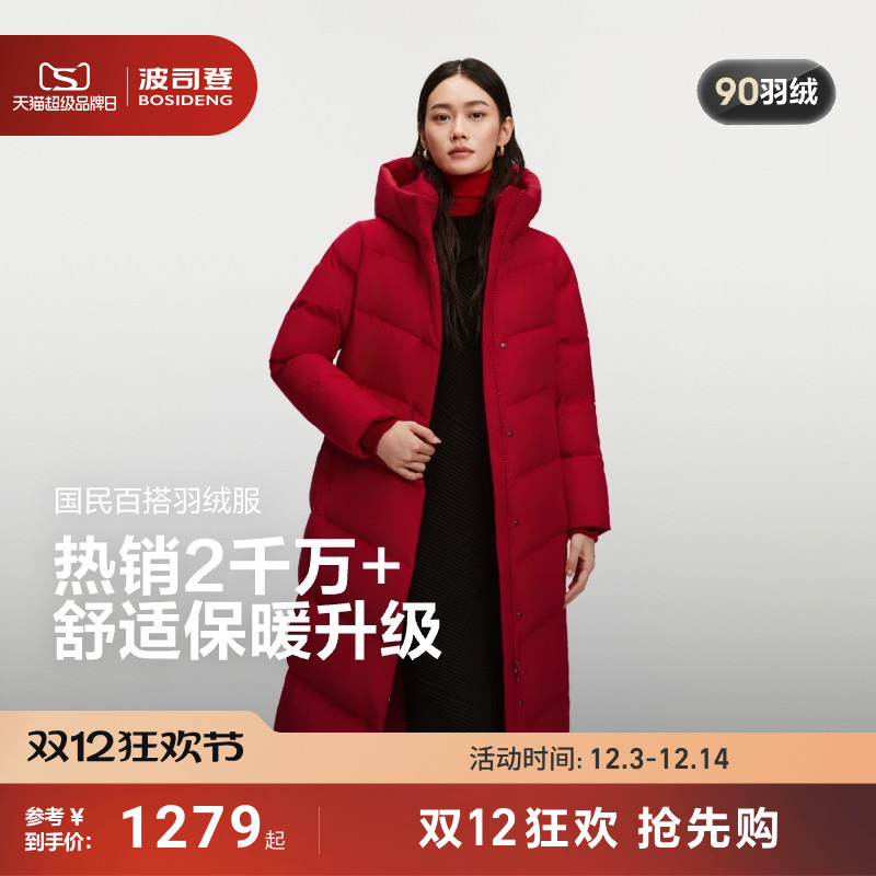 波司登2025新款女士羽绒服连帽过膝长款显瘦简约保暖防风新年红色