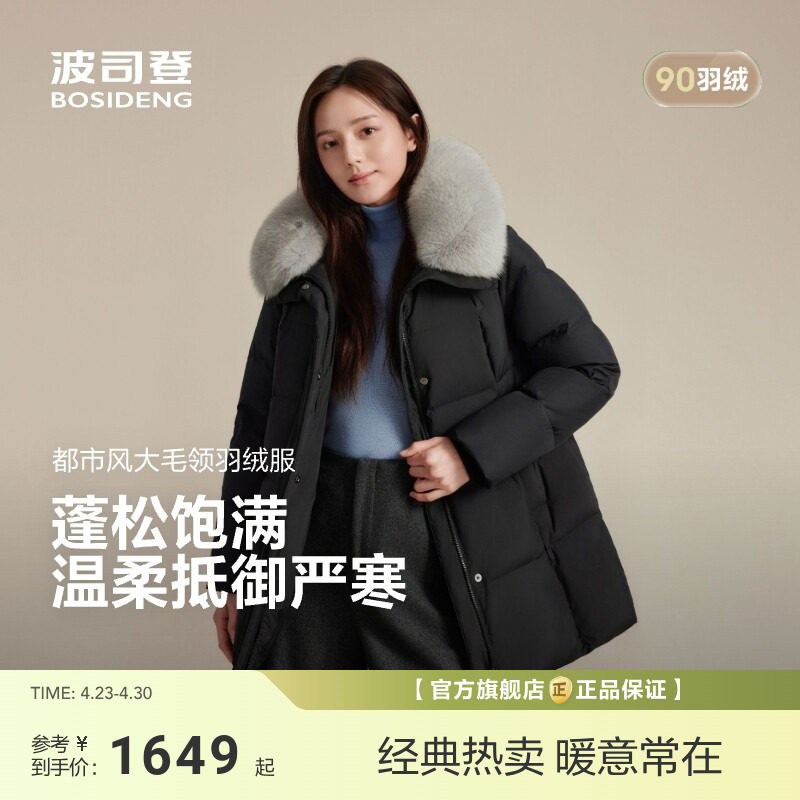 【政府补贴】波司登新款羽绒服女经典都市休闲时尚毛领中长款百搭