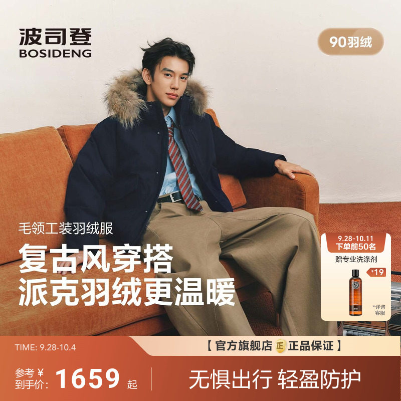 【明星同款】波司登2026新款羽绒服男女连帽工装短款毛领保暖复古