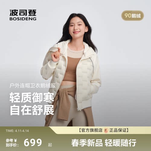 波司登2025秋季新款女短款羽绒服