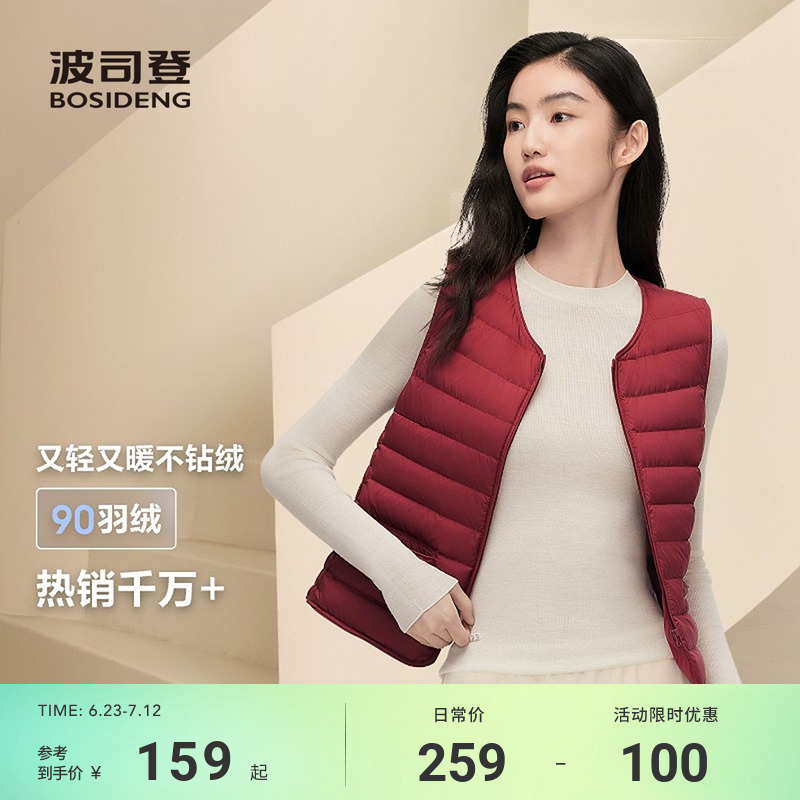 波司登新款红色羽绒服女士轻薄保暖羽绒内胆背心办公室马甲