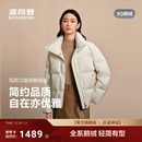 90鹅绒波司登2025年新款 羽绒服女商务优雅品质翻领压胶不钻绒 短款