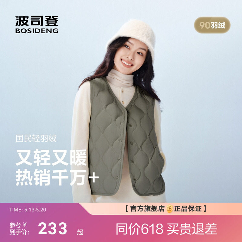 波司登新款轻薄保暖羽绒马甲女士羽绒内胆V领背心百搭