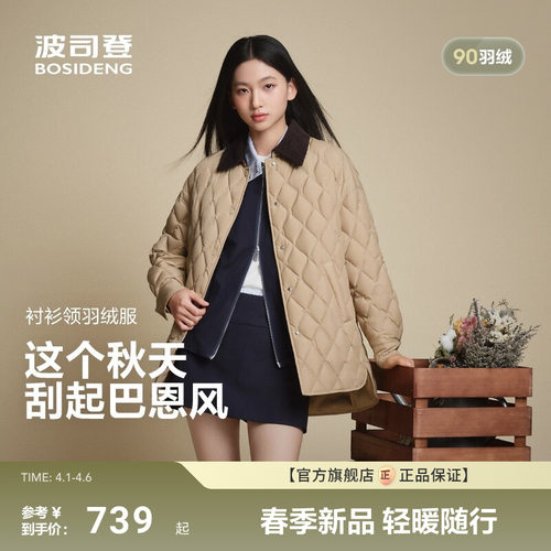 波司登女羽绒服衬衫外套