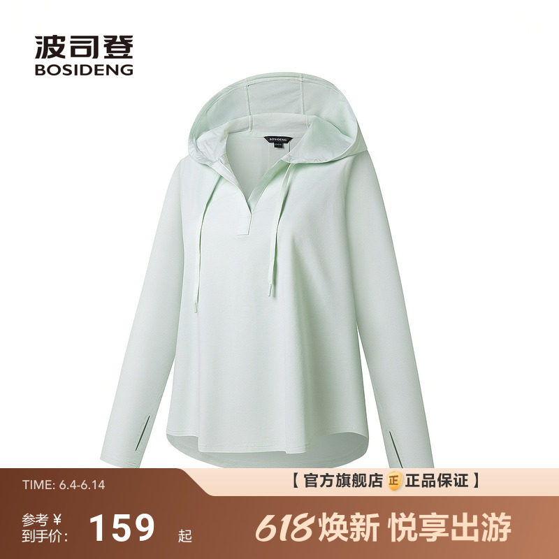 波司登夏季新款防紫外线UPF100+遮阳连帽宽松防晒衣女外套
