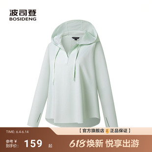 波司登夏季新款防紫外线UPF100+遮阳连帽宽松防晒衣女外套