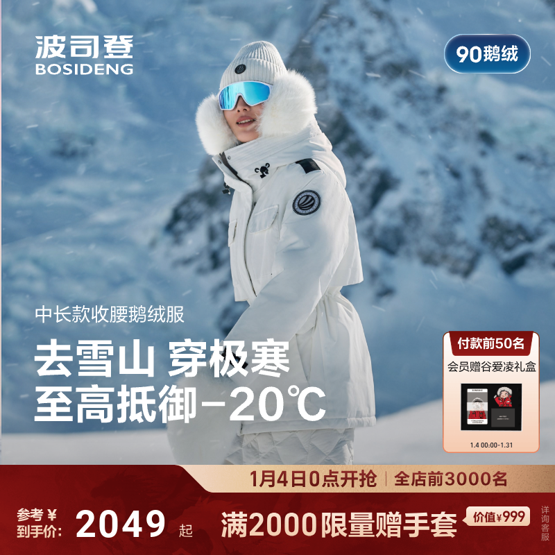 波司登极寒90鹅绒25冬新款羽绒服女工装连帽防风保暖高蓬收腰显瘦