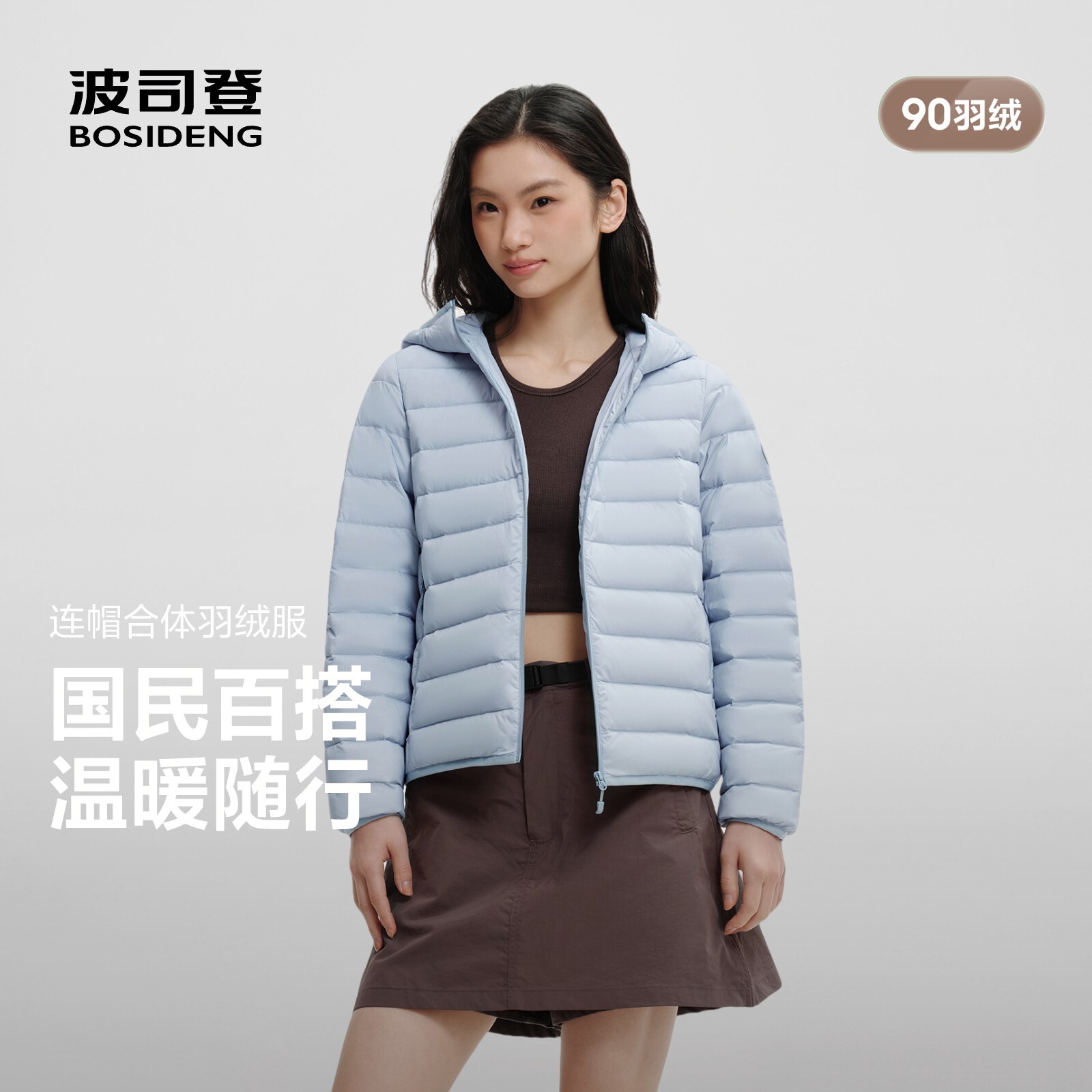【排骨羽绒服】波司登2026春季新款三防轻薄羽绒服女90绒便携连帽