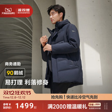 【90鹅绒】波司登羽绒服男款冬季新款商务风中长款直充防钻绒