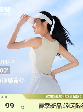 【政府补贴】波司登夏季新款户外防紫外线遮阳防晒UPF100+凉感背