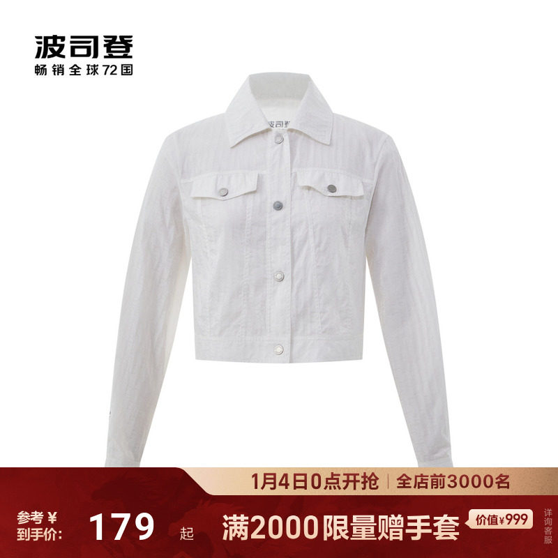 波司登户外遮阳防紫外线UPF50+凉感透气衬衫防晒衣外套女士,女装/女士精品,时尚防晒服,淘宝优惠券,粉丝福利购,淘宝优惠卷