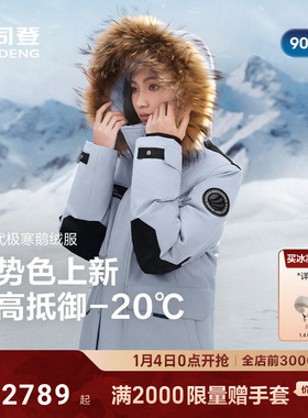 波司登极寒90鹅绒25冬新款羽绒服女男情侣款户外防风保暖工装毛领