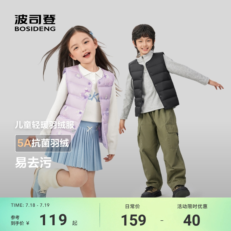 波司登2025新款儿童羽绒马甲