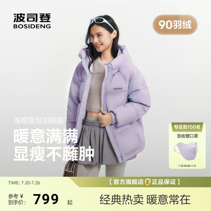 波司登2026新款羽绒服女士短款连帽面包服宽松加厚保暖90羽绒