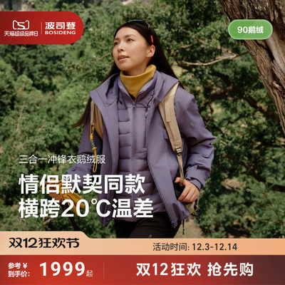 波司登秋季新款女短款冲锋衣