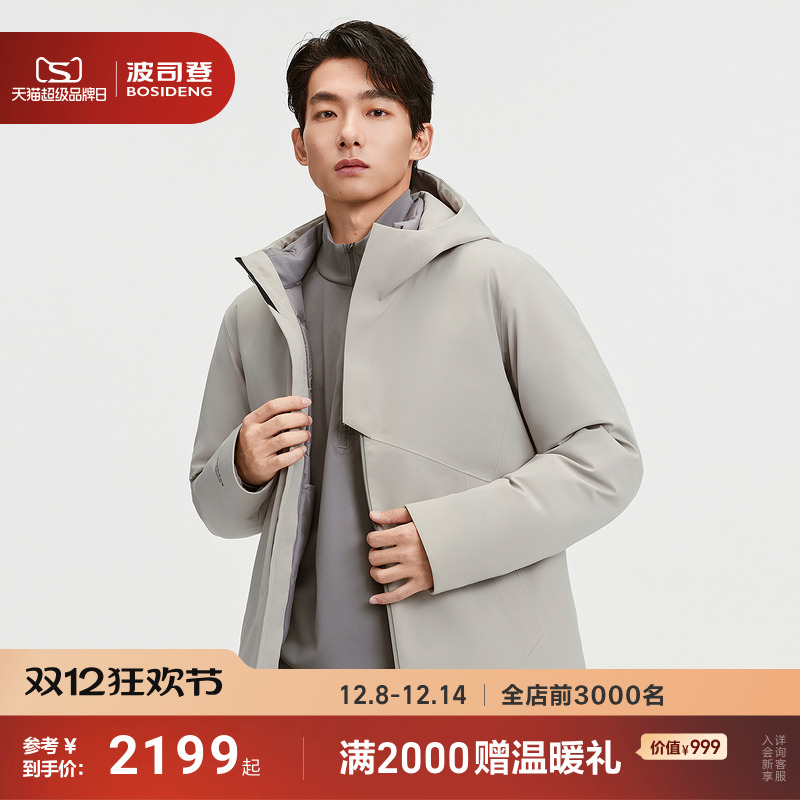 波司登2025新款商务90鹅绒羽绒服