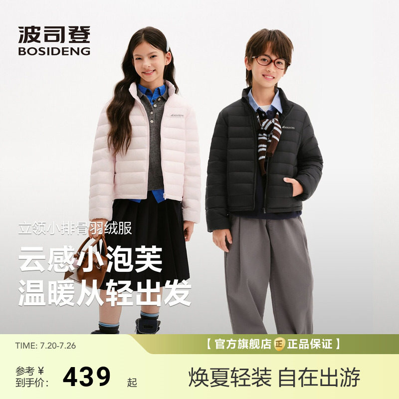 【中厚小龟背】波司登儿童羽绒服男女童四防排骨条立领保暖26新款