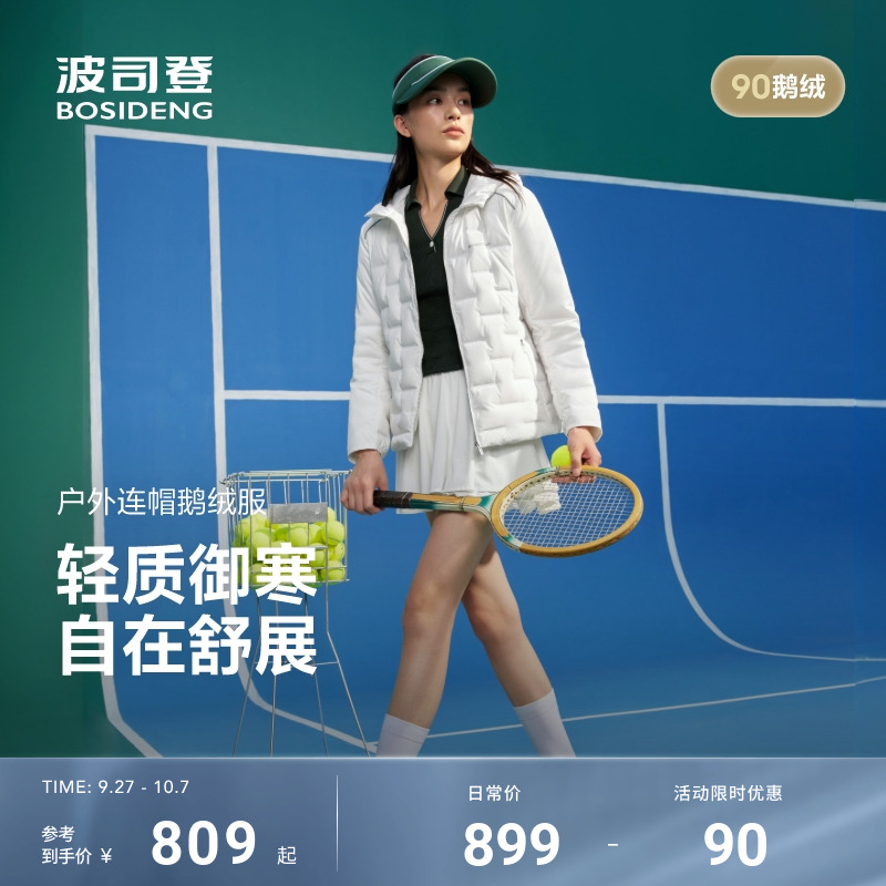 波司登短款羽绒服90鹅绒收腰连帽