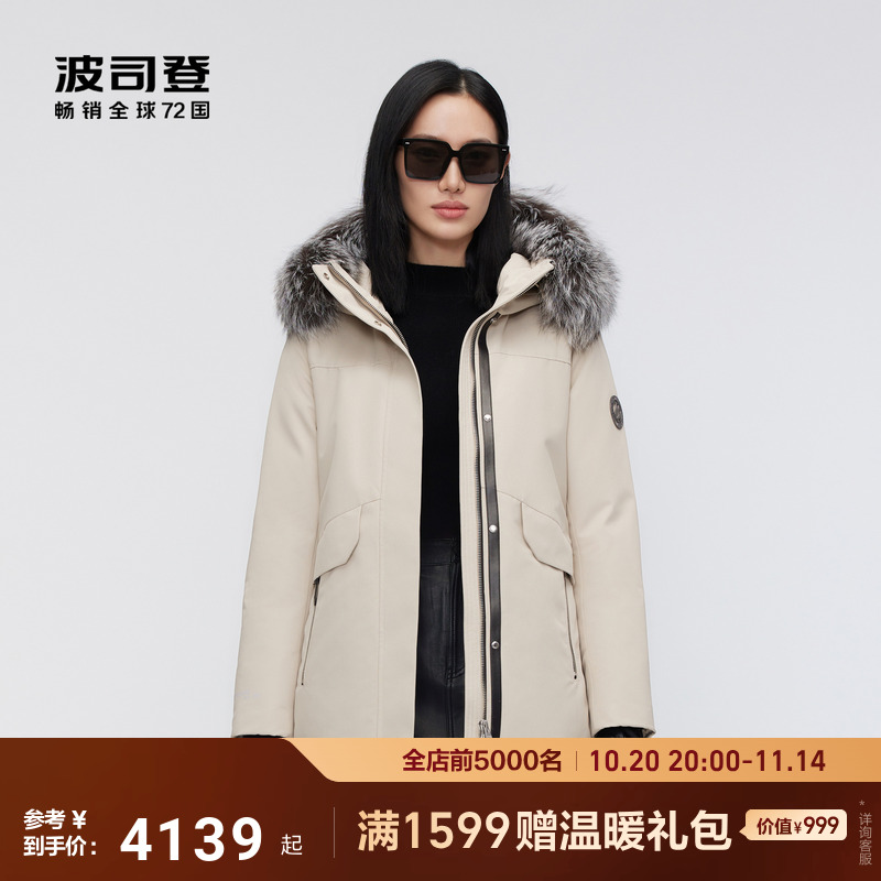波司登高端极寒银狐毛条鹅绒服女