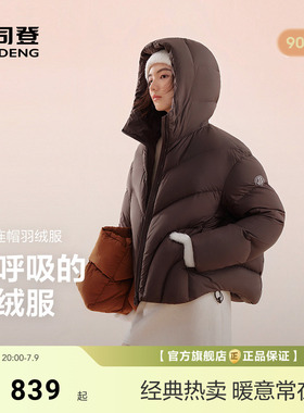 [氧气系列]波司登新款羽绒服女连帽短款时尚百搭保暖廓形纯色
