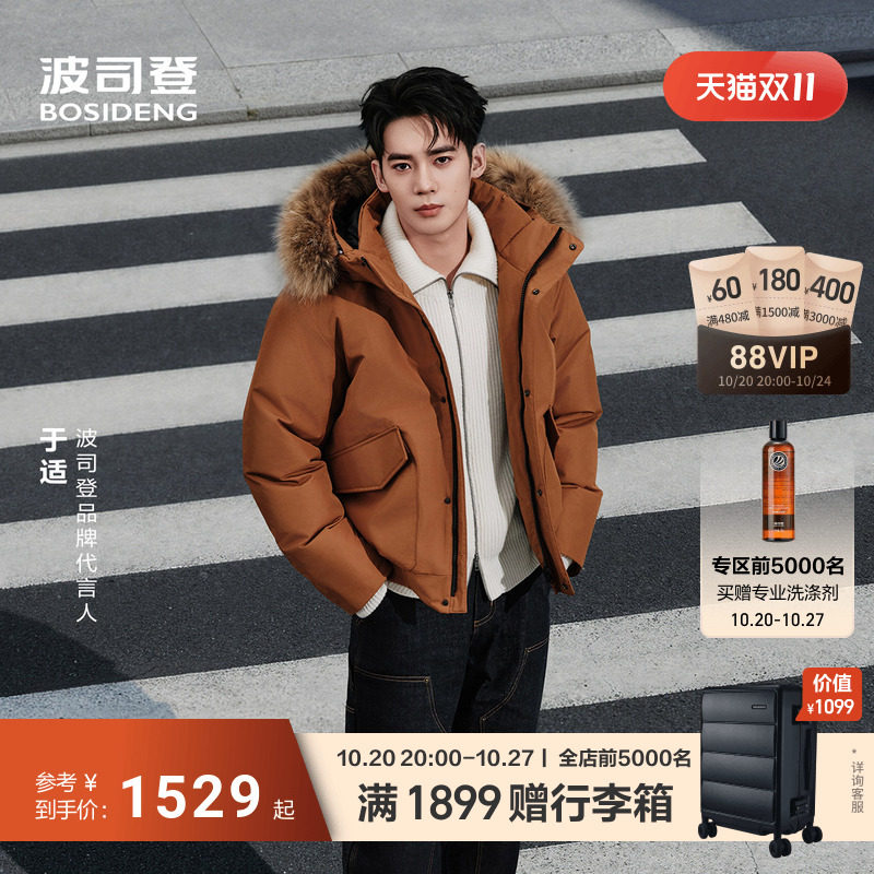 [于适同款]波司登26新款羽绒服男女连帽复古工装短款飞行员夹克