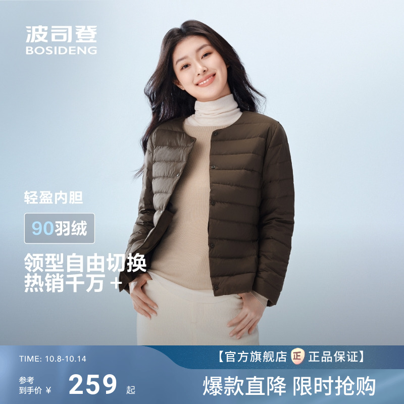 波司登轻薄羽绒服休闲家居外穿