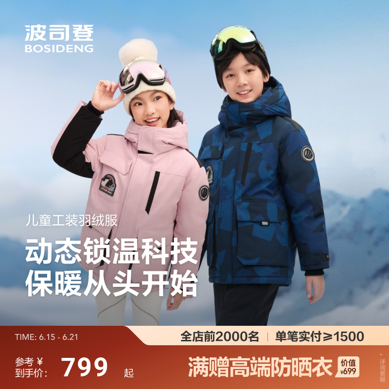 波司登工装风新款儿童羽绒服男女童短款亲子工装保暖外套防寒