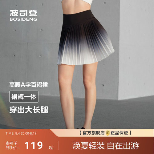 波司登夏季新款户外运动百褶显腰设计安全裤半身裙裤女