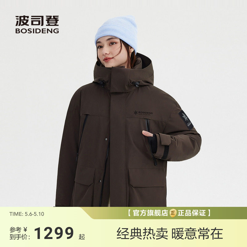 【政府补贴】[冰雪运动]波司登新款羽绒服女款保暖连帽短款防风御
