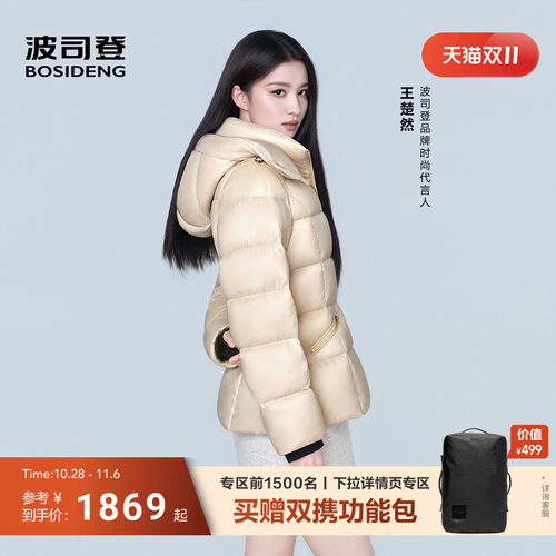 波司登泡芙小蛮腰王楚然同款鹅绒