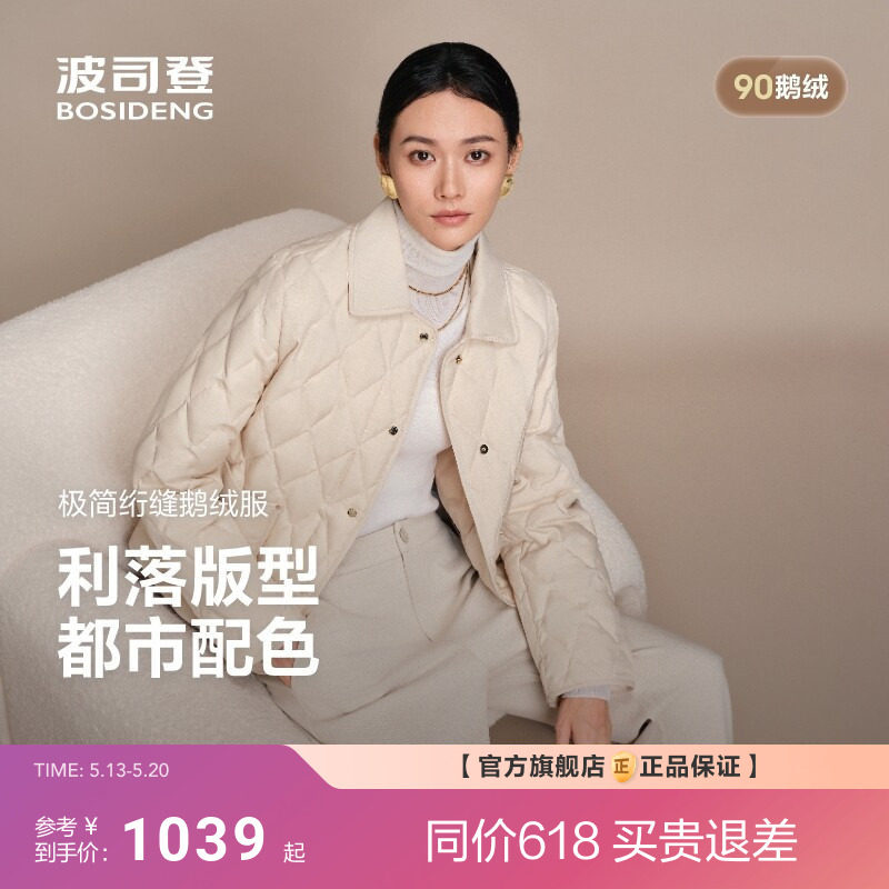 [明星同款]波司登90鹅绒新款女小香风外套高智老钱羽绒服夹克
