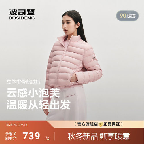 【排骨条小龟背】波司登2026新款女短款轻薄90鹅绒连帽羽绒服保暖