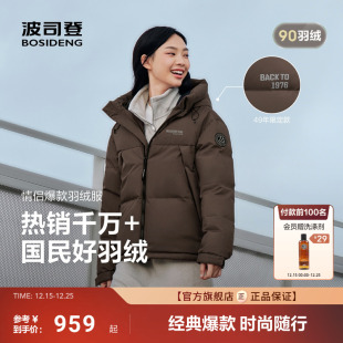 短款 运动百搭保暖面包服男女同款 羽绒服中性时尚 波司登2025新款