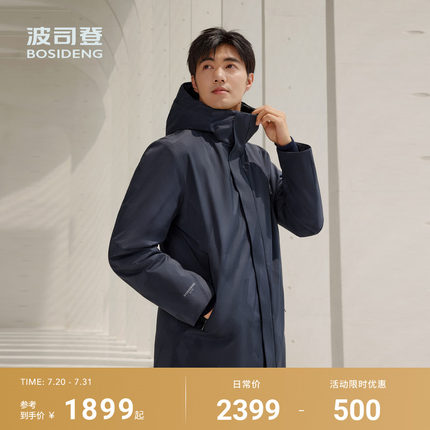 【90鹅绒】波司登冬季新款羽绒服男加厚经典商务连帽外套保暖