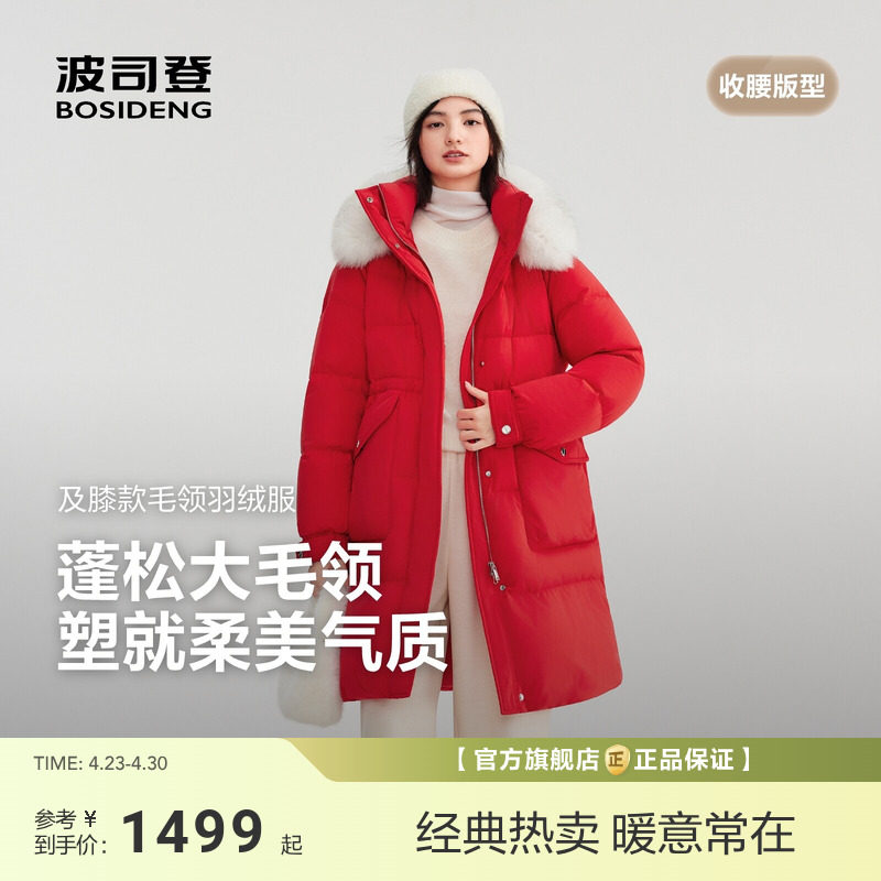 【新年红色】波司登新款羽绒服女时尚休闲中长款保暖大毛领百搭