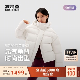 双11预售|波司登2026新款泡芙羽绒服女款冬季蓬松保暖时尚短款