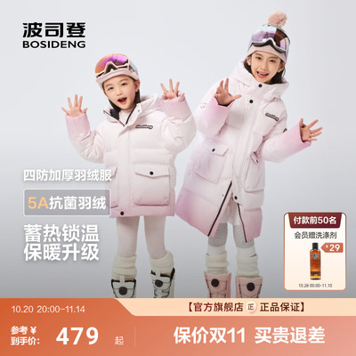 波司登2025冬季新款男女童羽绒服