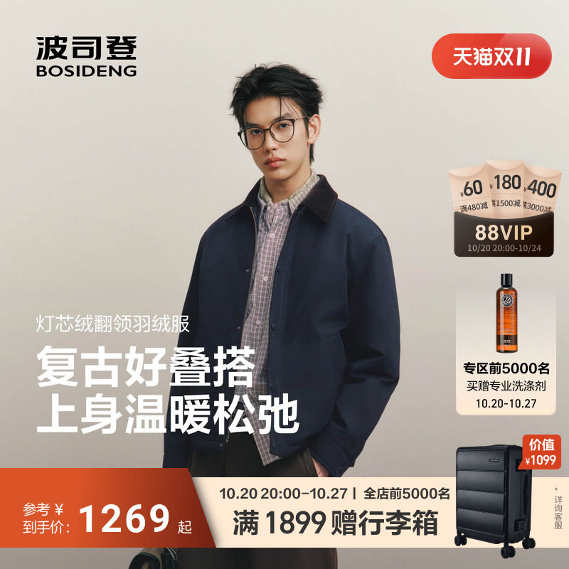 波司登商场同款爆款90绒羽绒服