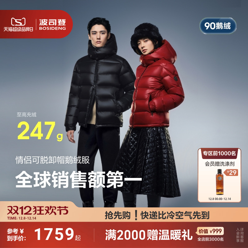 波司登泡芙90鹅绒服女高蓬高充绒