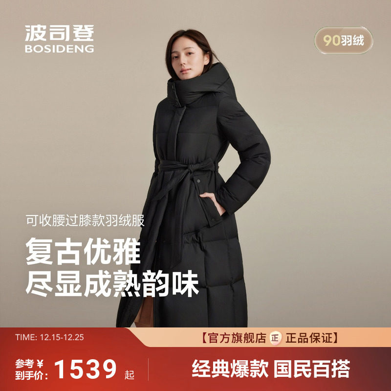 波司登25新款羽绒服女休闲都市过膝长款简约百搭保暖气质腰带款厚