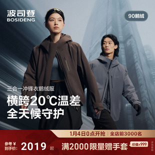 波司登2025秋季新款女短款冲锋衣鹅绒服冲锋衣羽绒服连帽户外防风