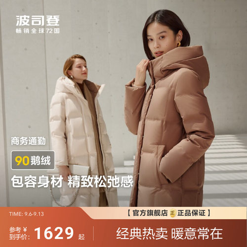 长款羽绒服波司登鹅绒经典连帽