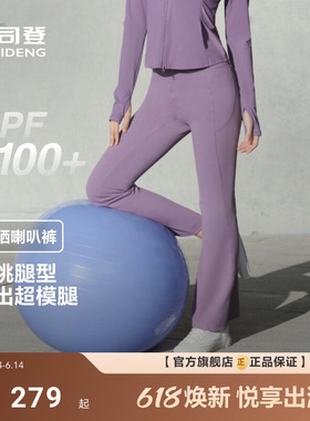 波司登夏季超模裤户外遮阳防紫外线UPF100修身高腰喇叭防晒裤女